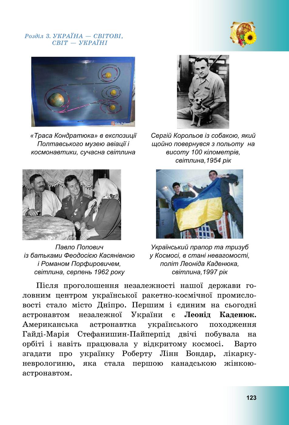 Мініатюра 123