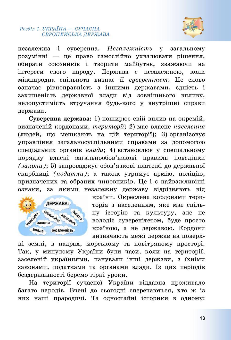 Мініатюра 13