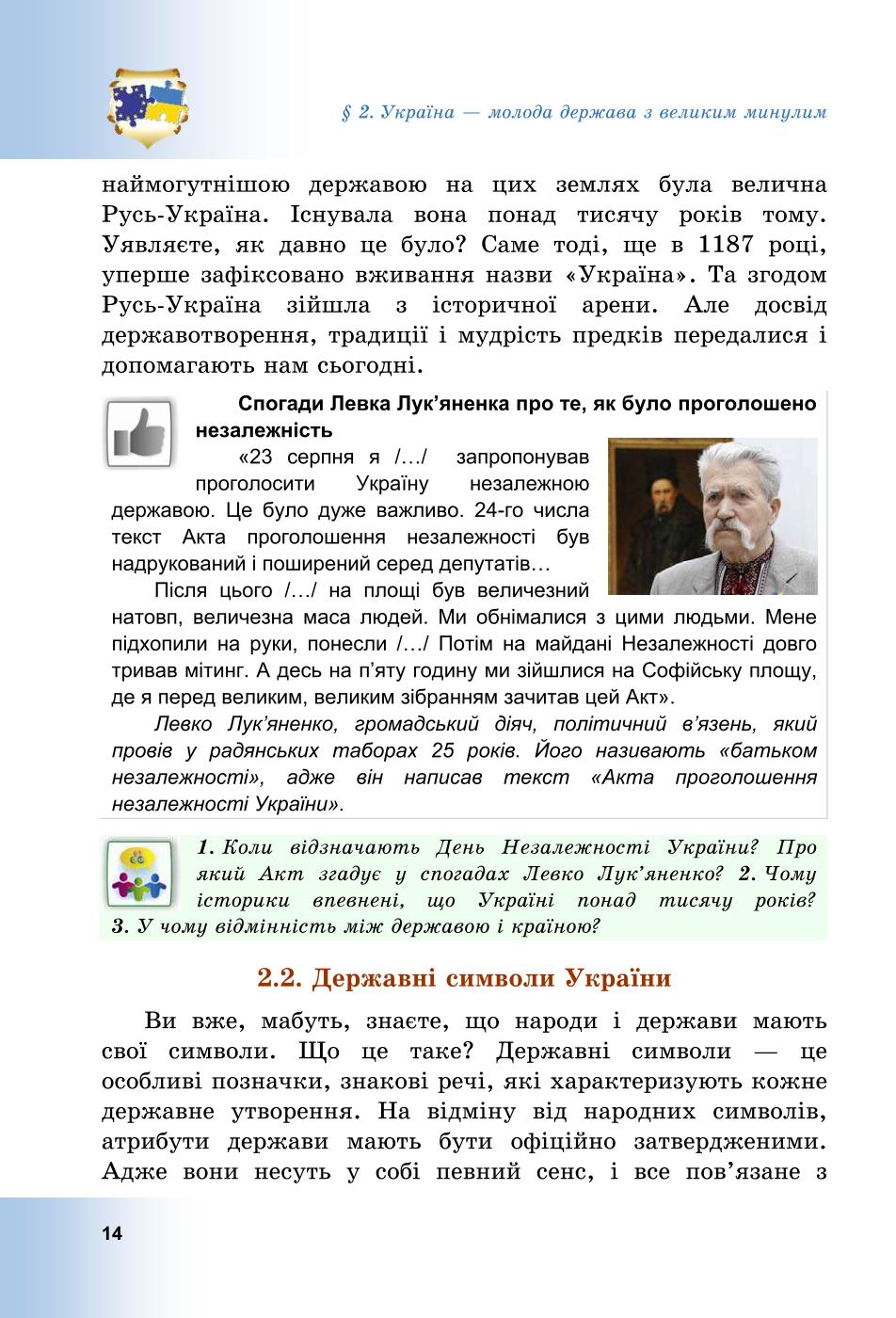 Мініатюра 14