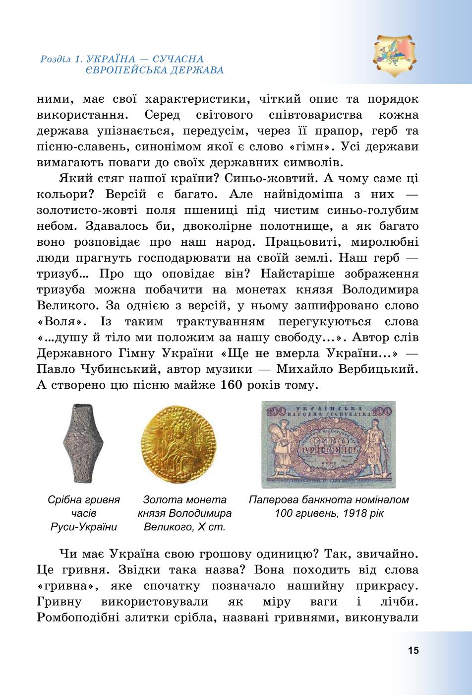 Мініатюра 15
