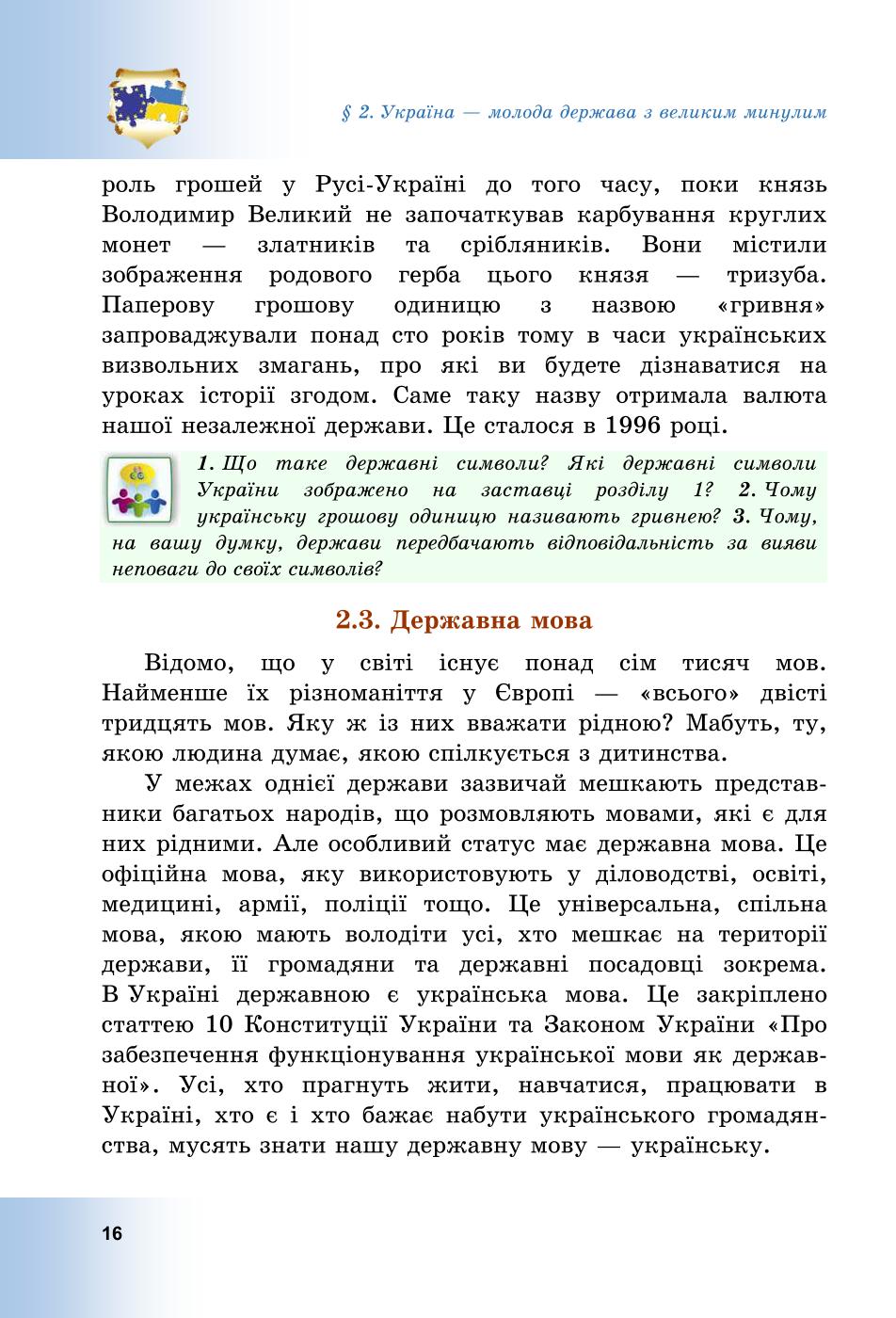 Мініатюра 16