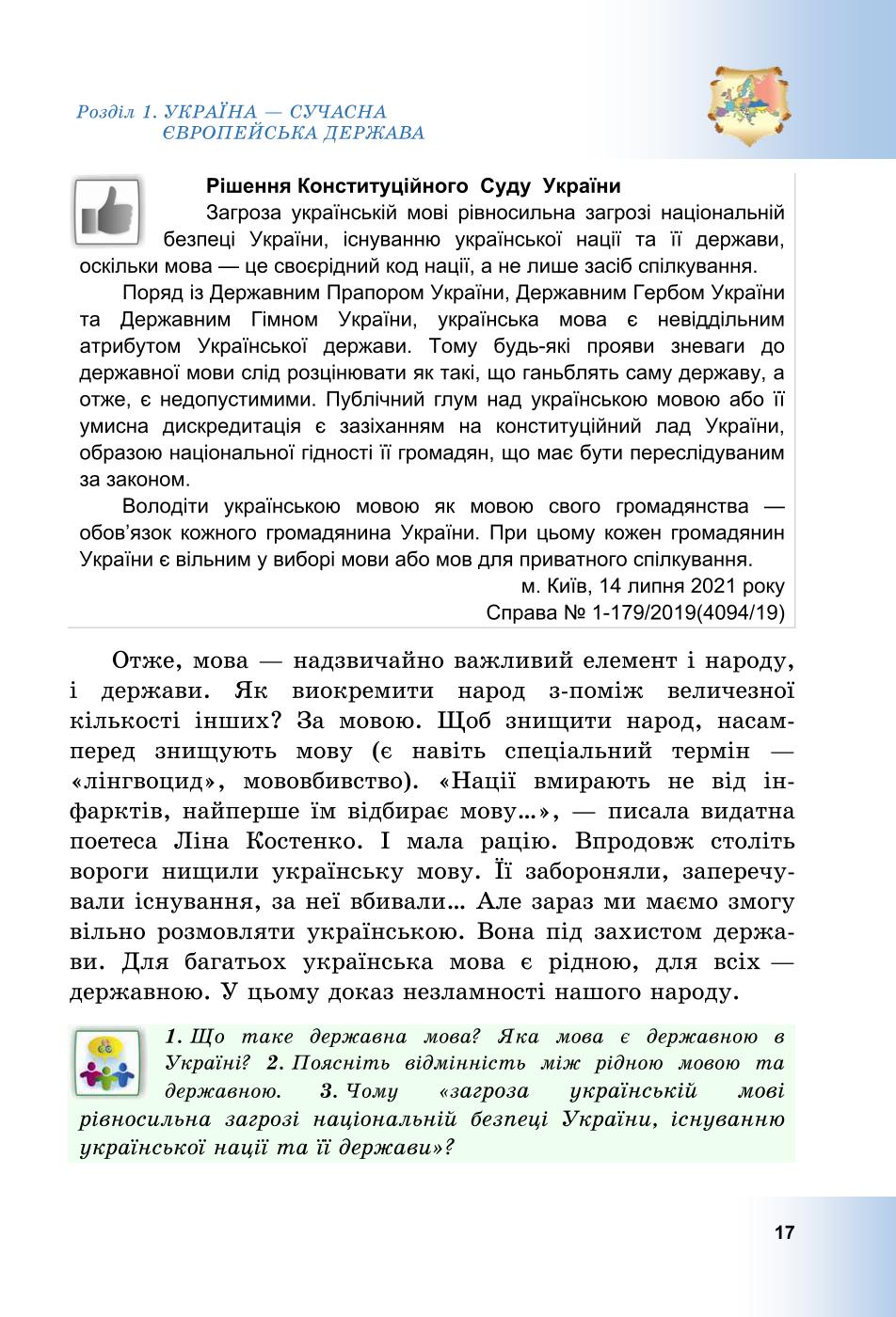 Мініатюра 17