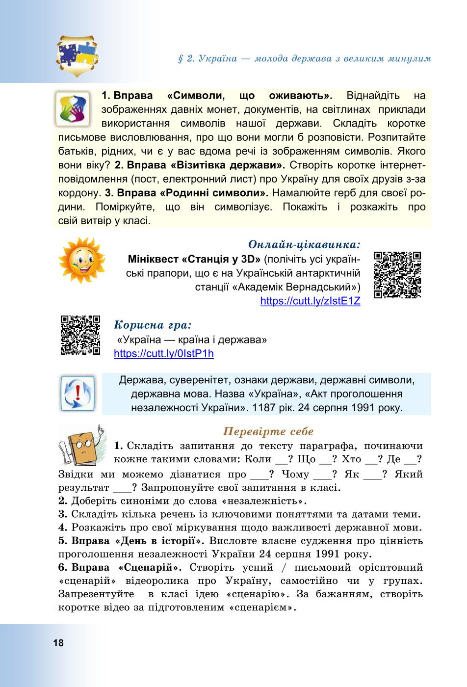 Мініатюра 18