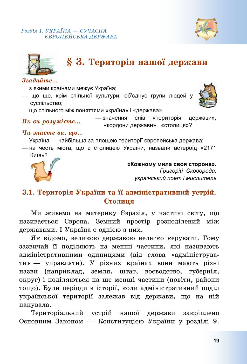 Мініатюра 19