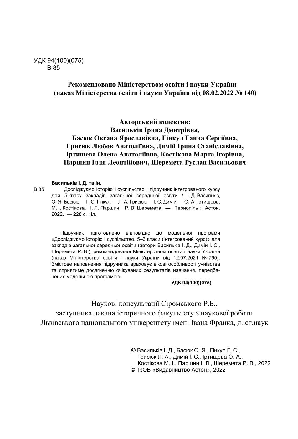 Мініатюра 2