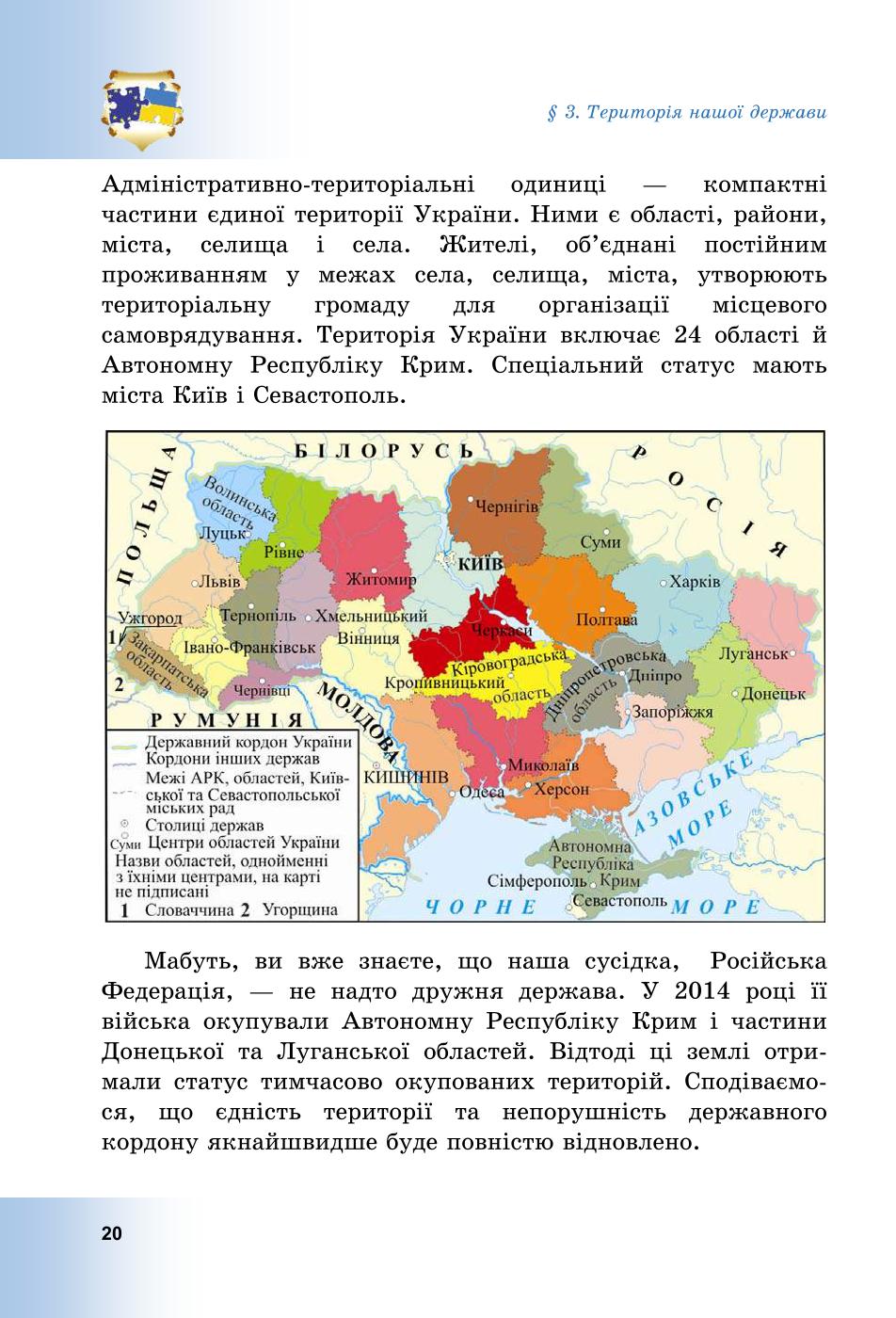 Мініатюра 20