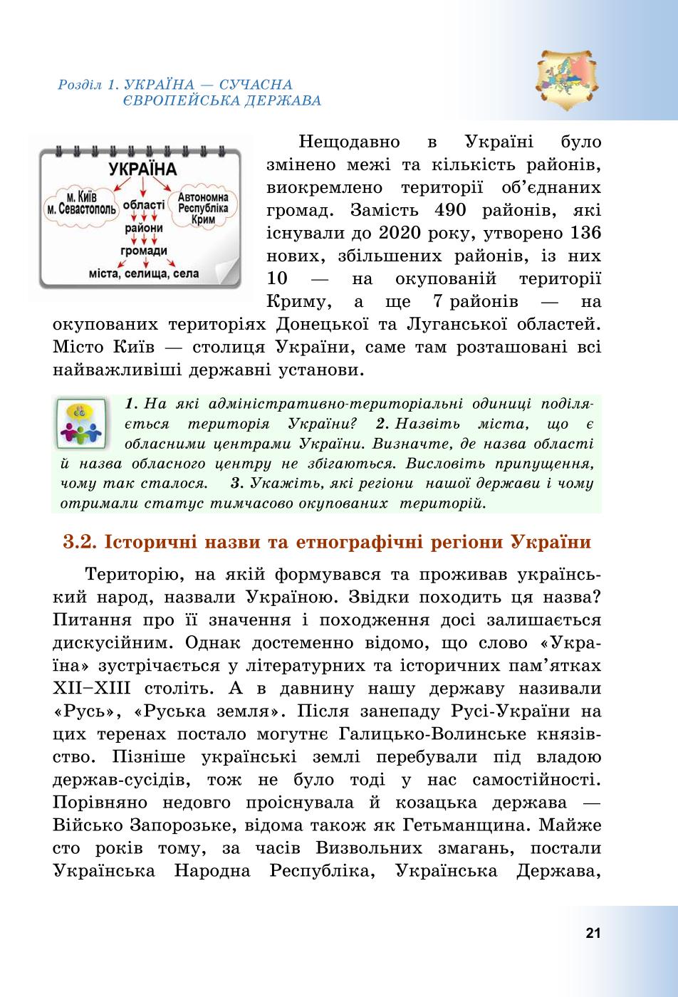Мініатюра 21