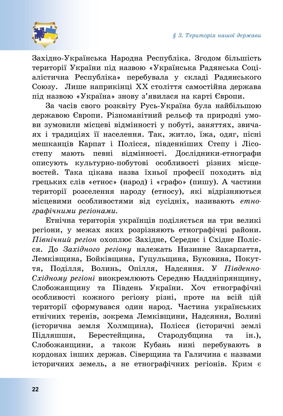 Мініатюра 22