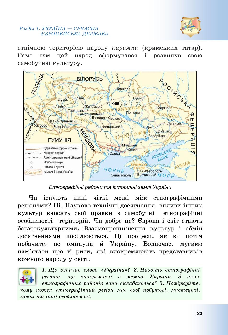 Мініатюра 23