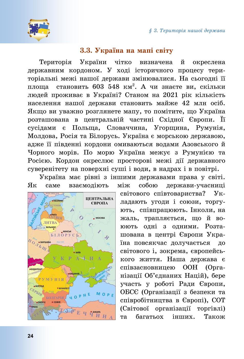 Мініатюра 24