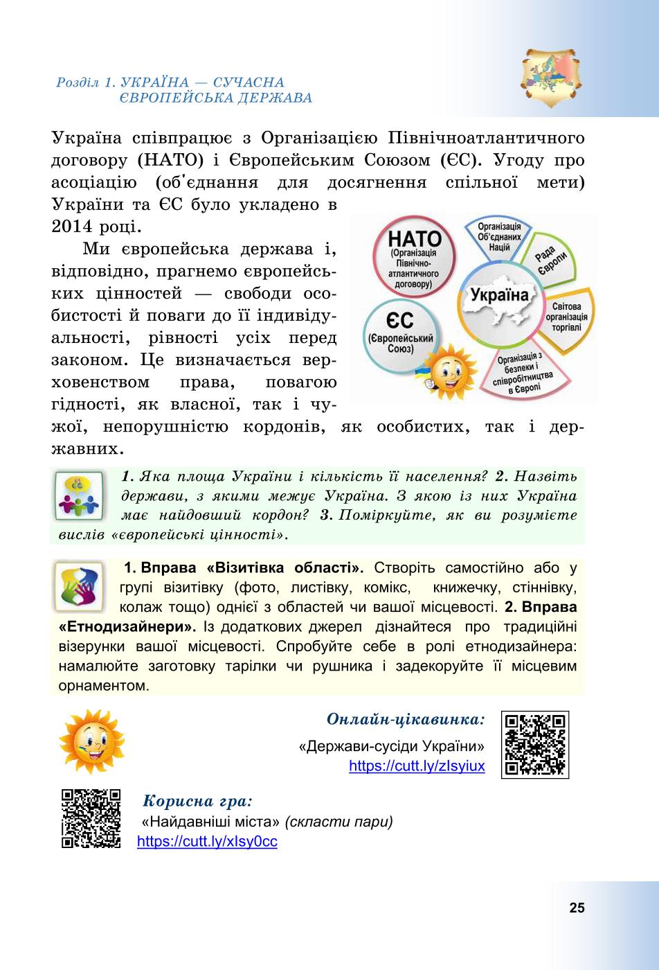Мініатюра 25