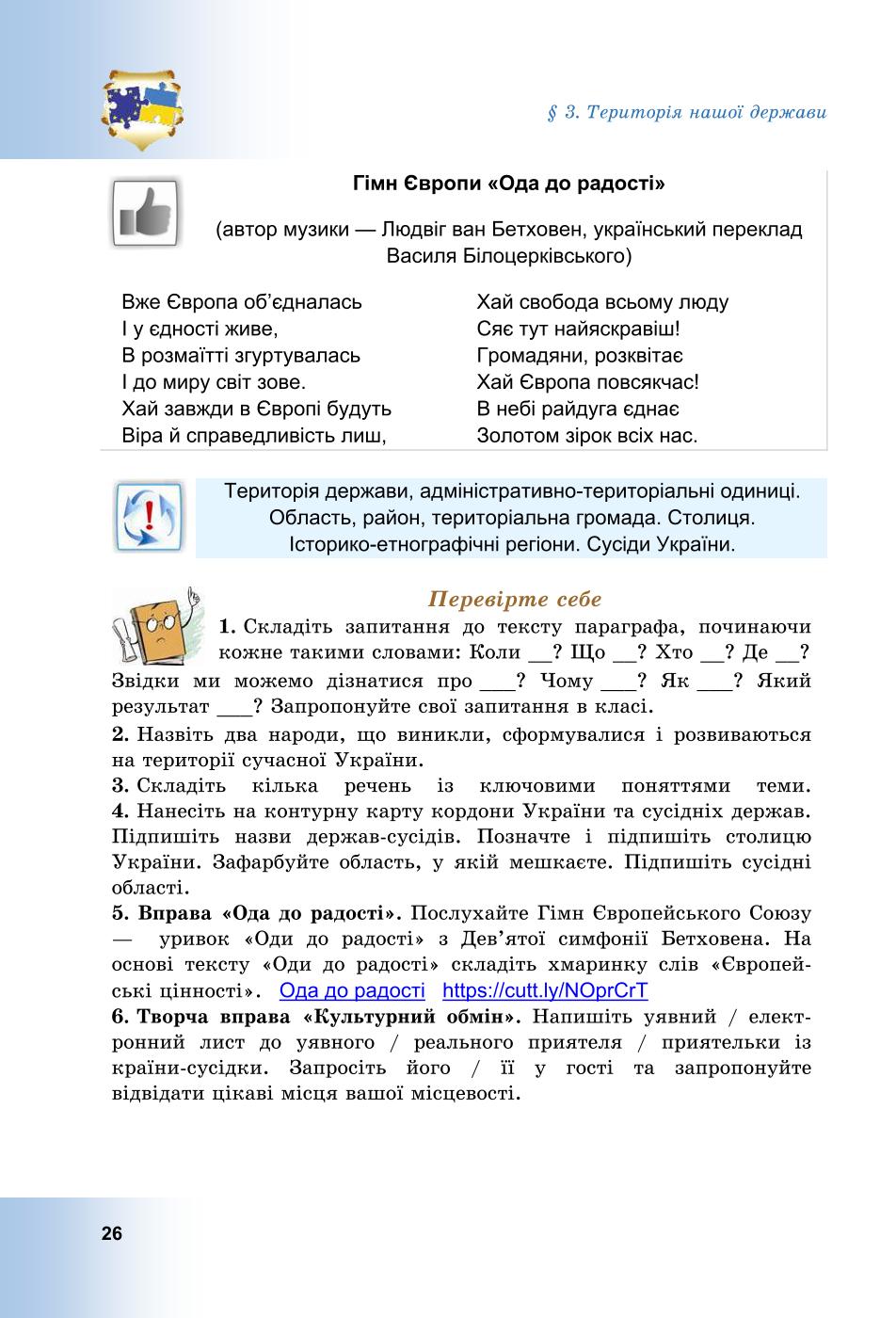 Мініатюра 26