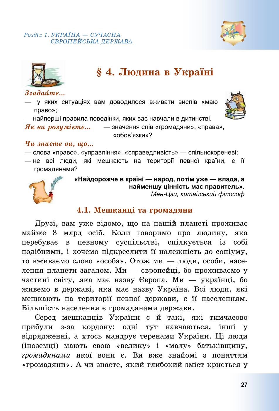 Мініатюра 27