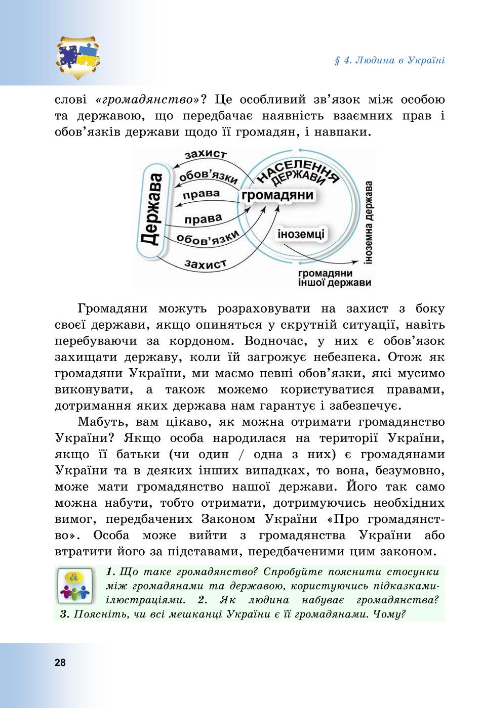 Мініатюра 28