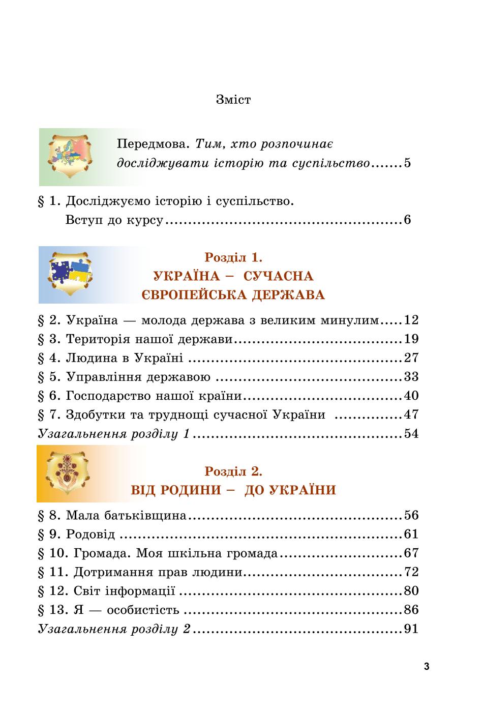 Мініатюра 3