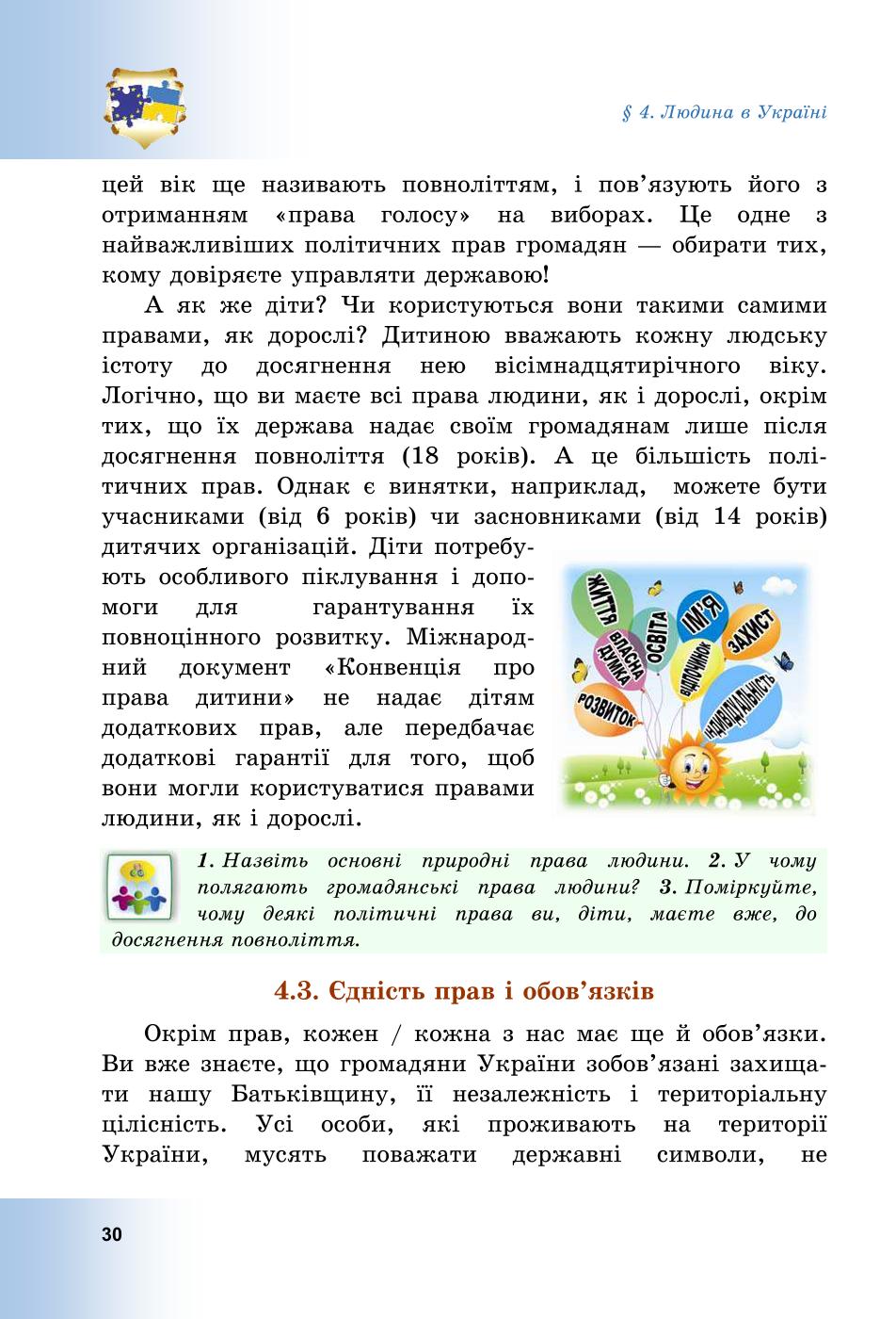 Мініатюра 30