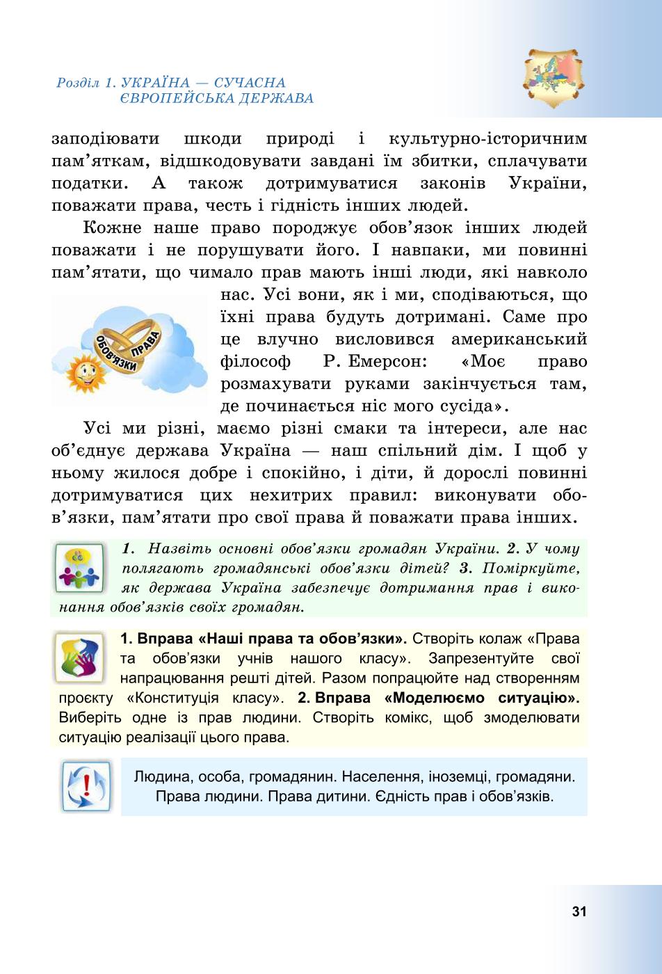 Мініатюра 31