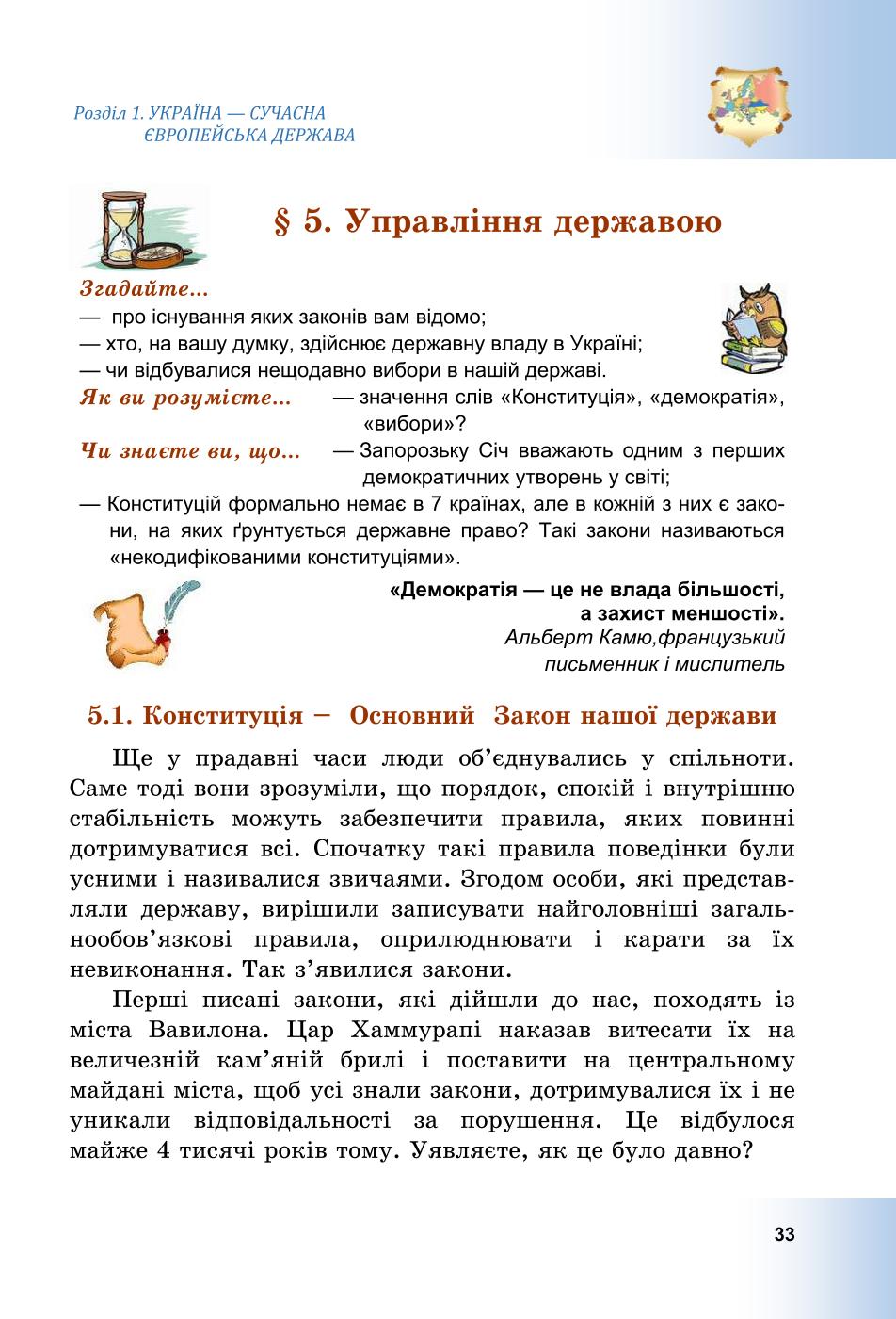 Мініатюра 33