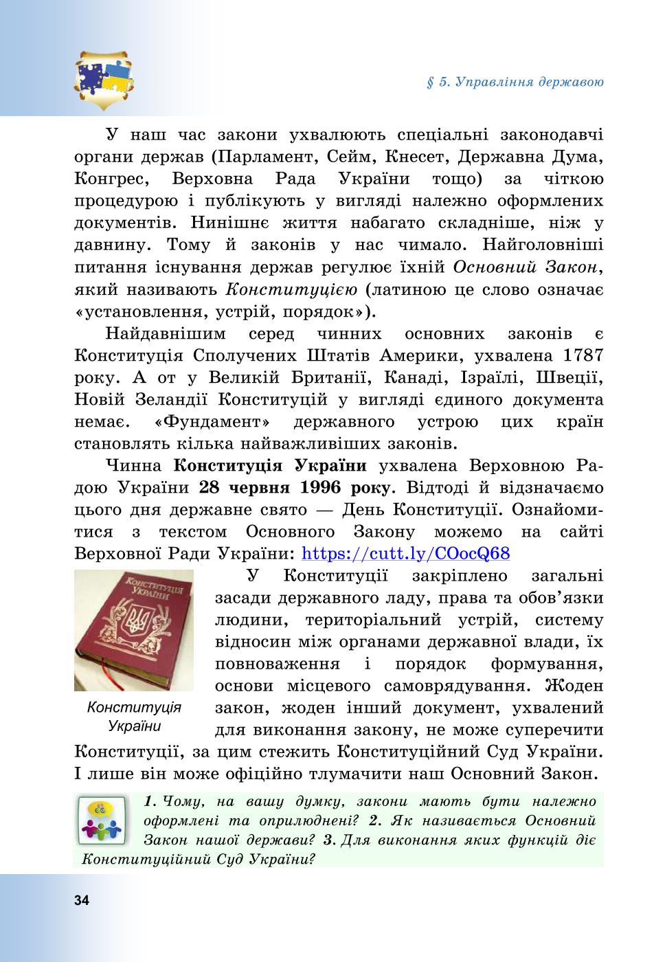 Мініатюра 34