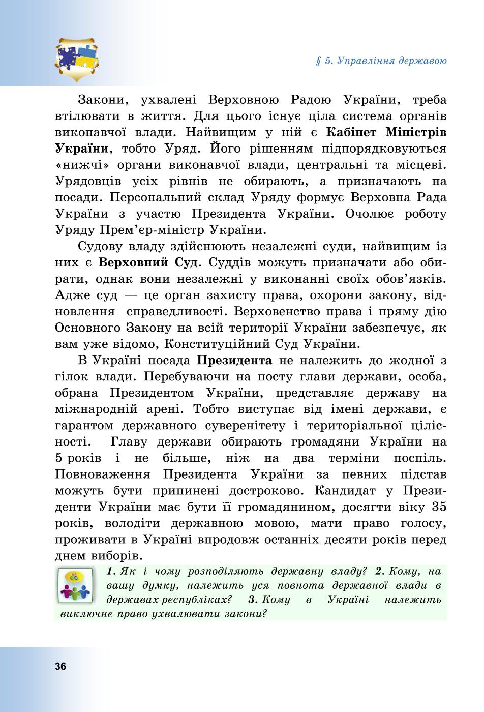 Мініатюра 36