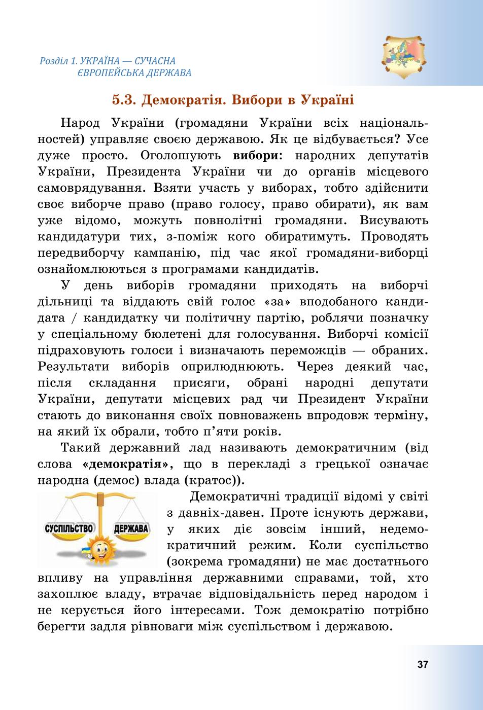 Мініатюра 37