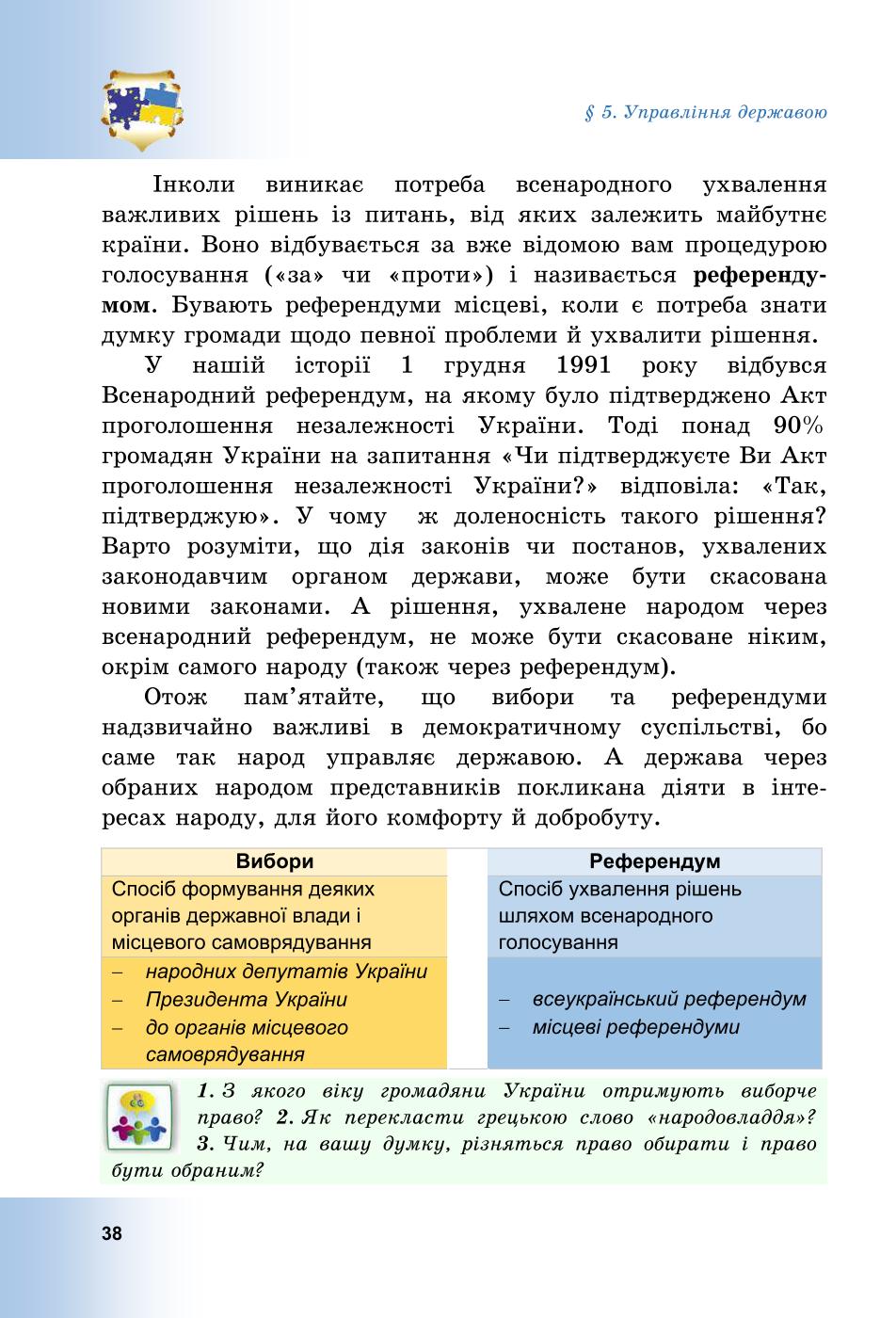 Мініатюра 38