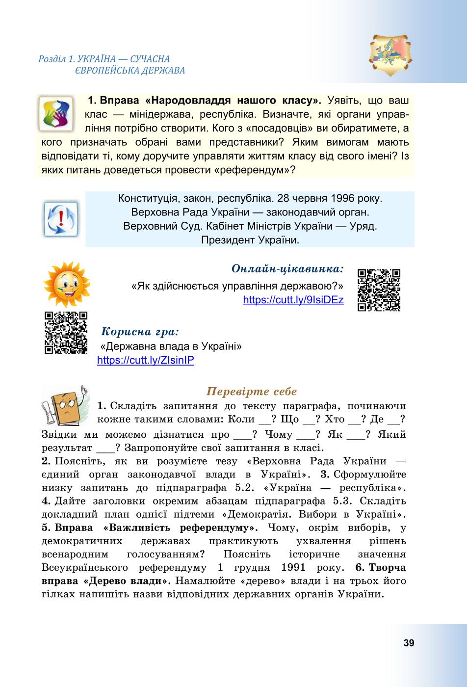 Мініатюра 39