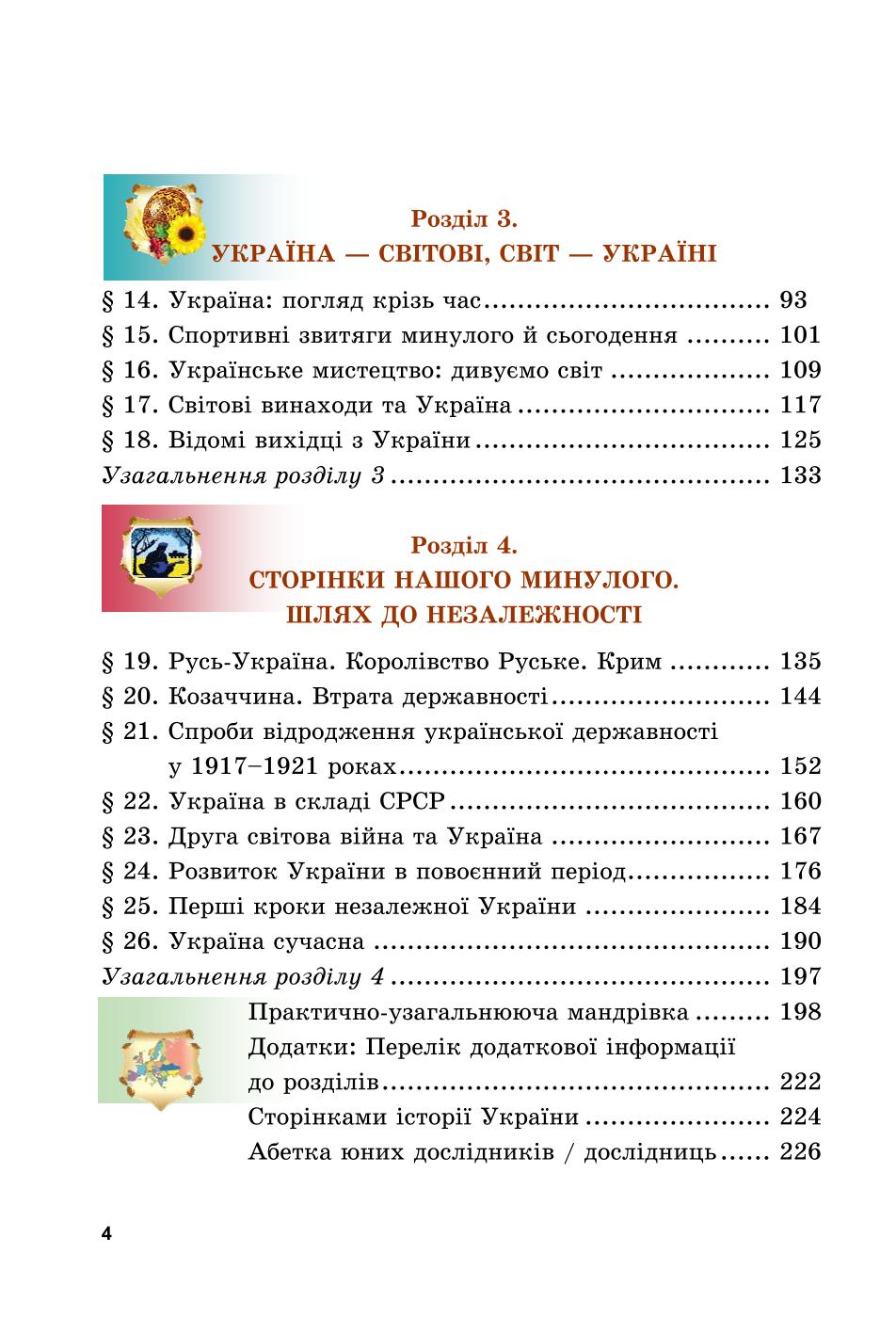 Мініатюра 4