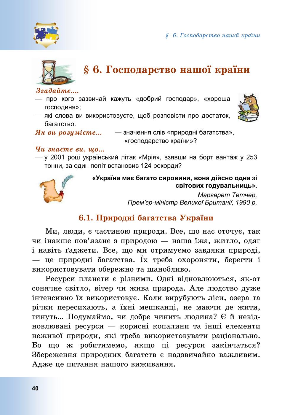 Мініатюра 40