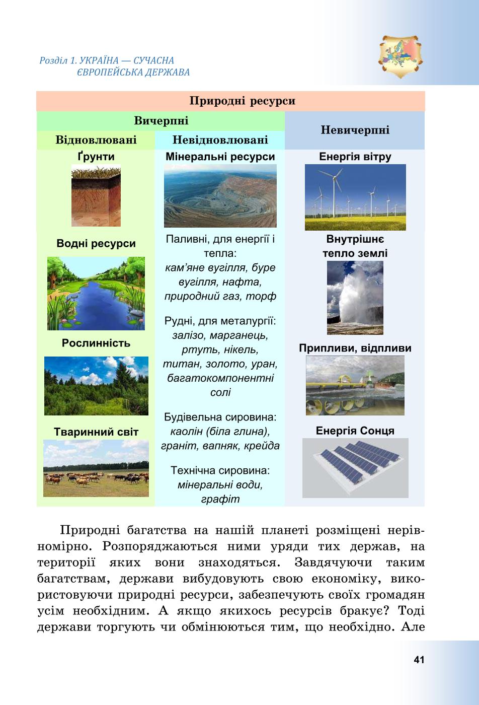 Мініатюра 41