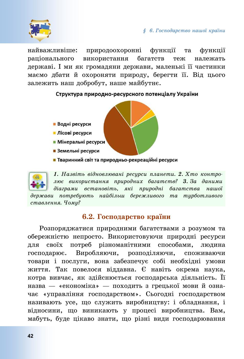 Мініатюра 42