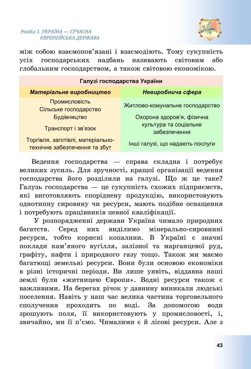 Мініатюра 43