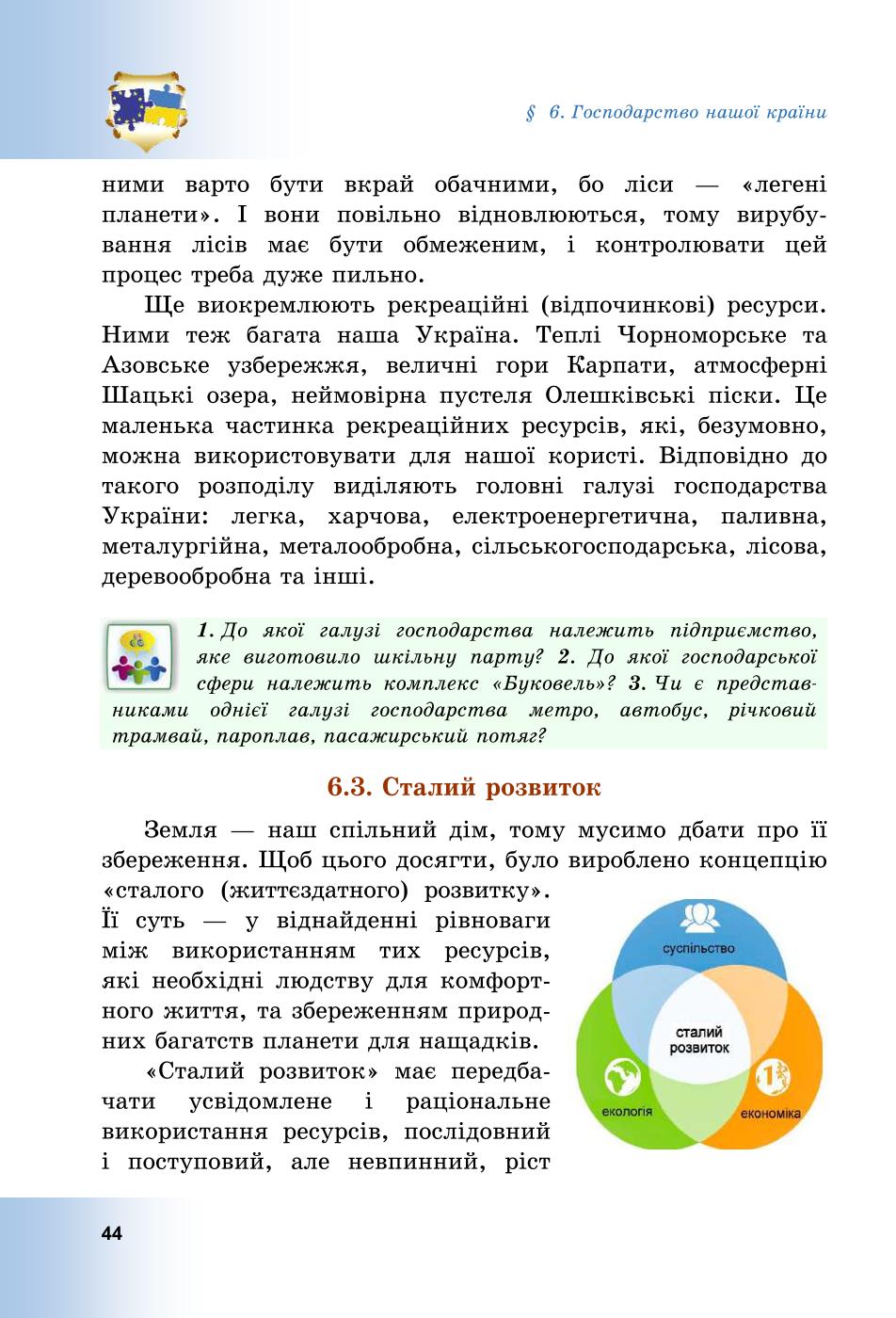 Мініатюра 44