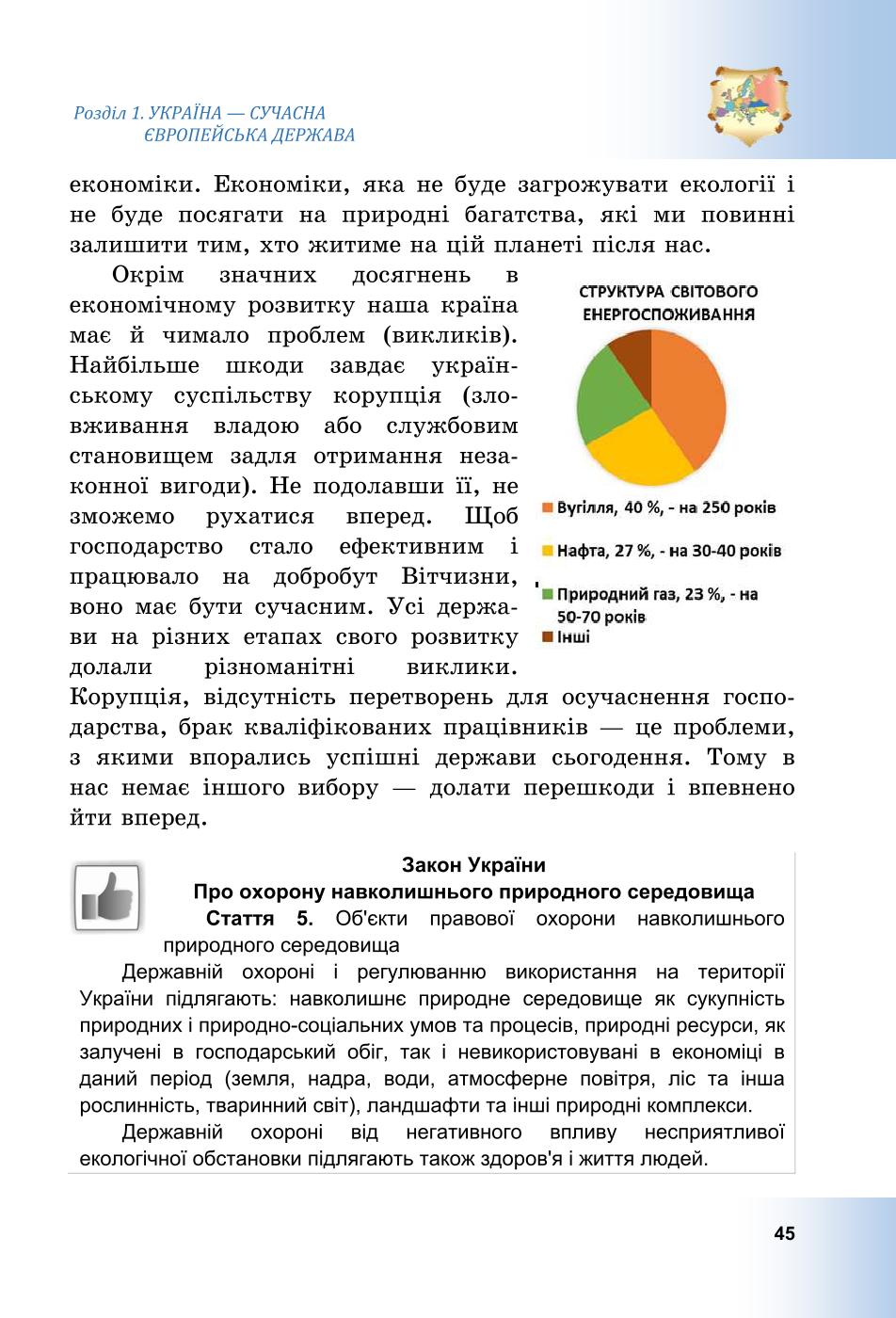 Мініатюра 45