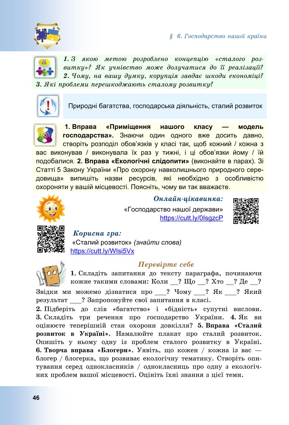 Мініатюра 46