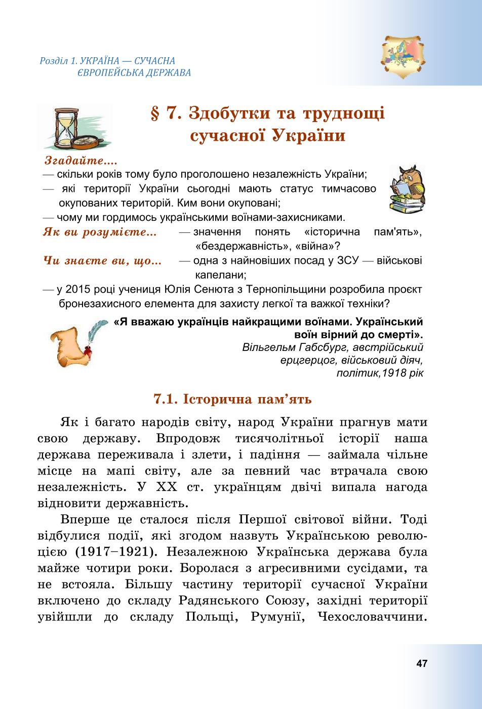 Мініатюра 47