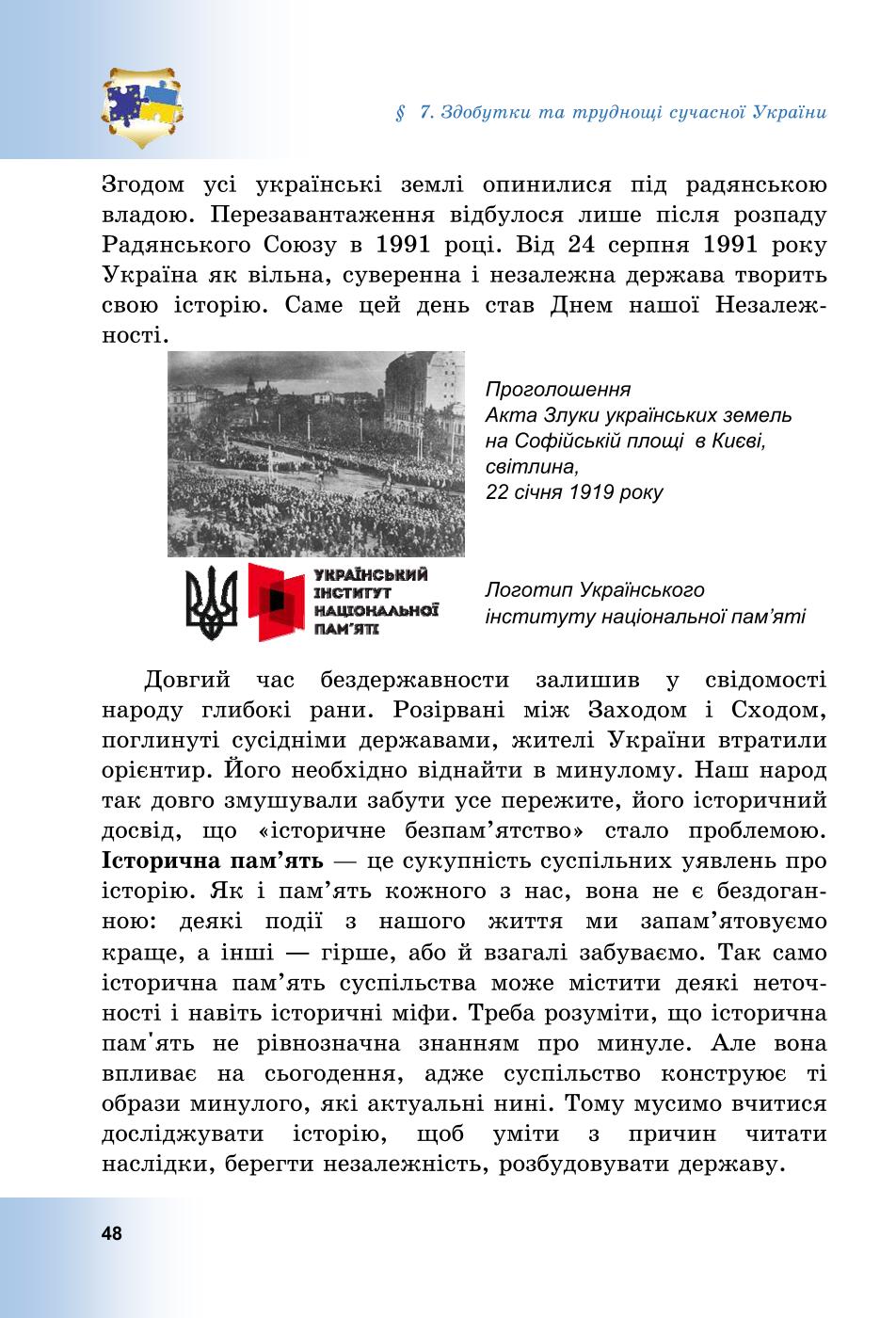 Мініатюра 48