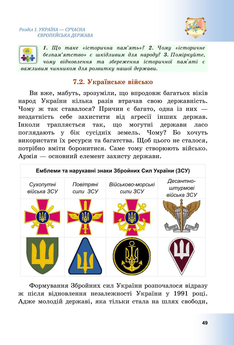 Мініатюра 49