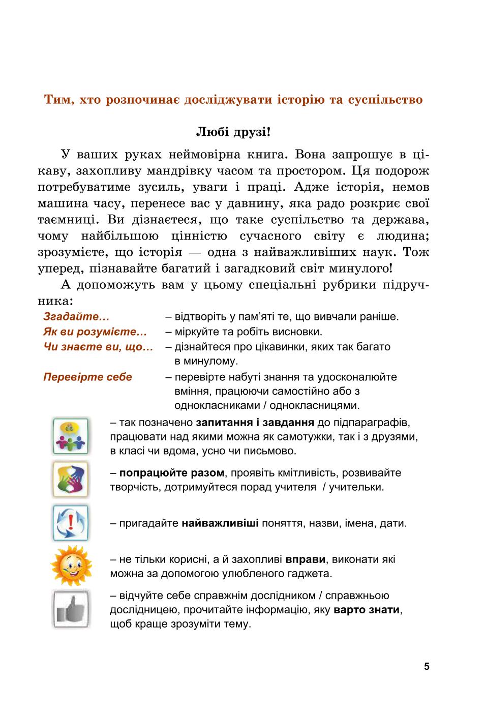 Мініатюра 5