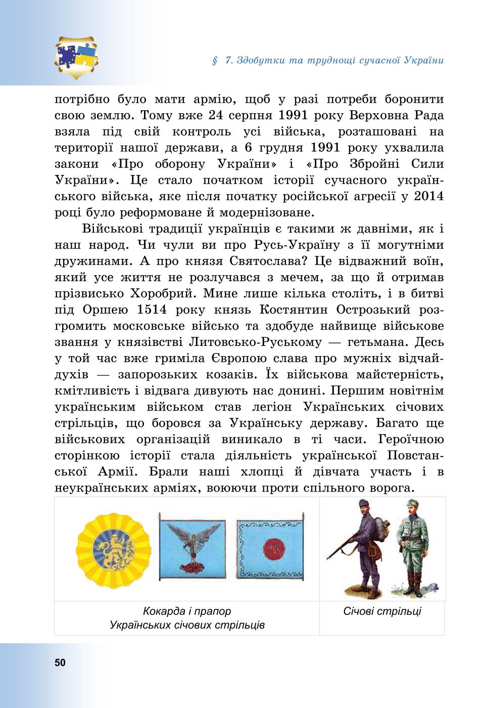 Мініатюра 50