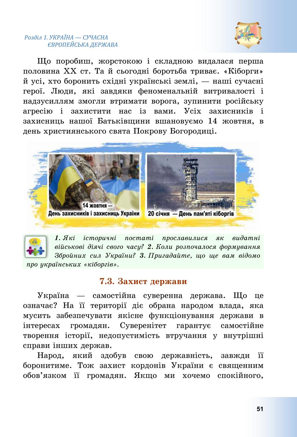 Мініатюра 51