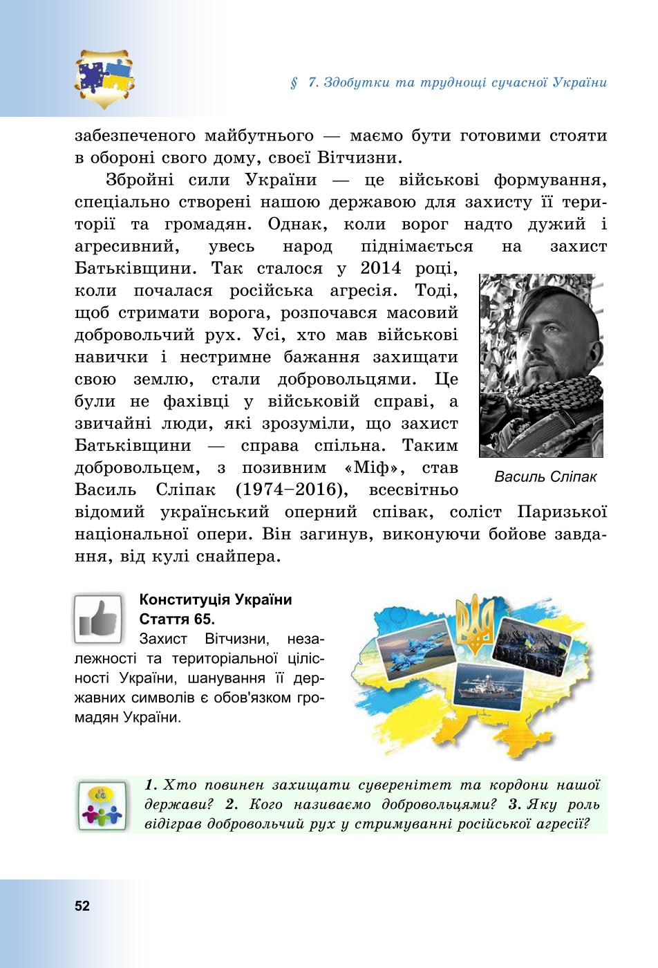 Мініатюра 52