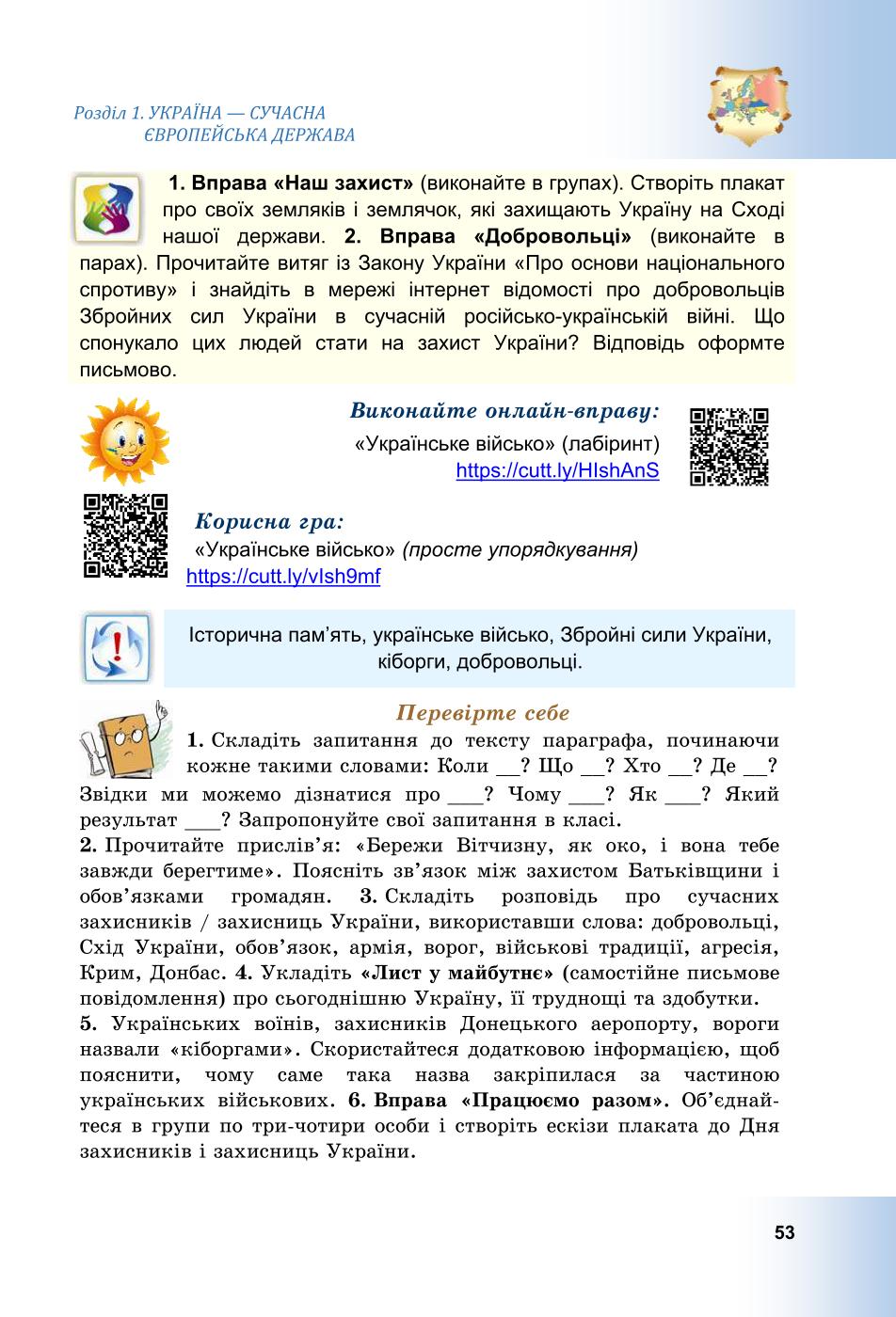 Мініатюра 53