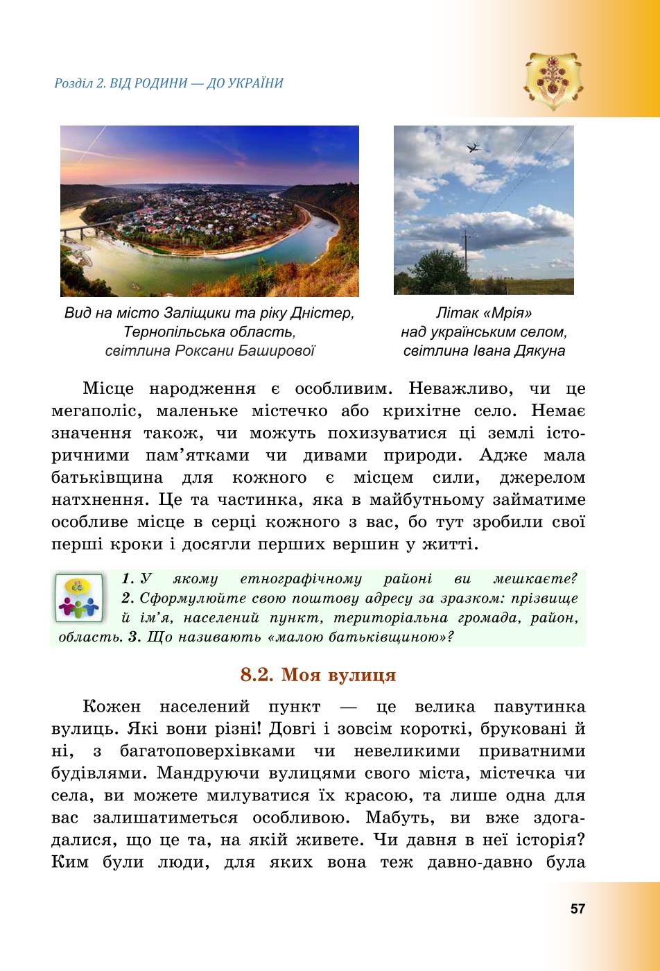 Мініатюра 57