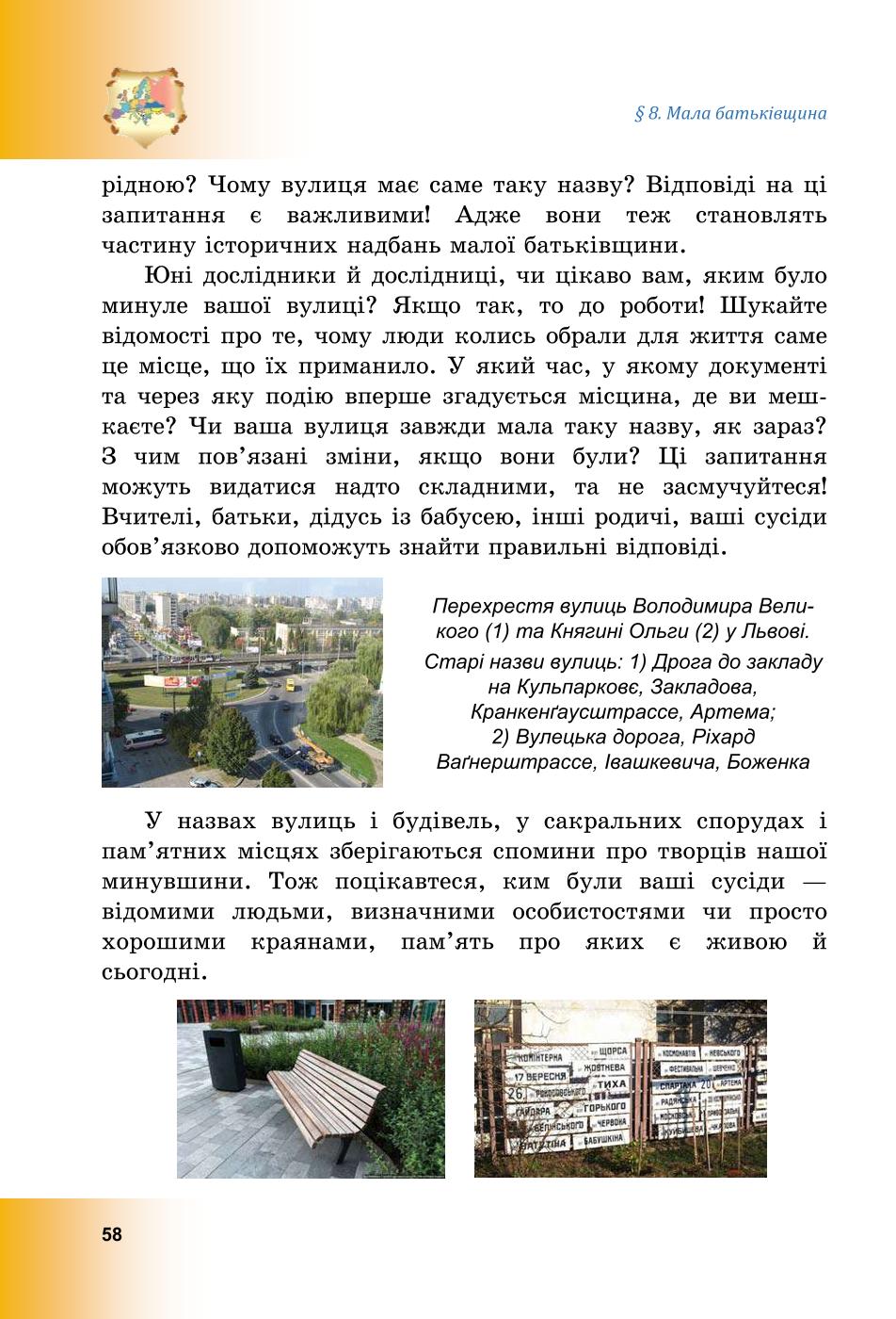 Мініатюра 58