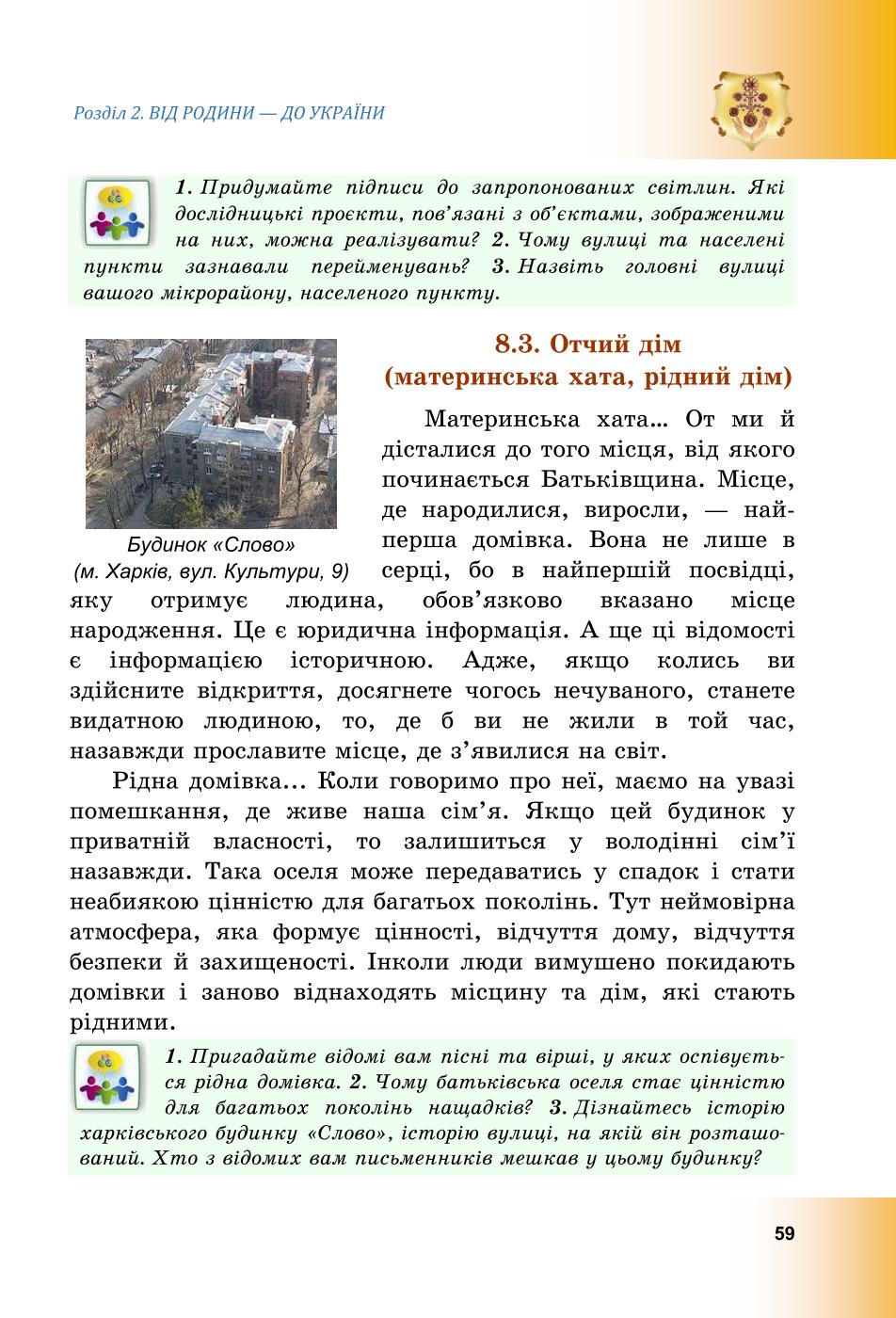 Мініатюра 59