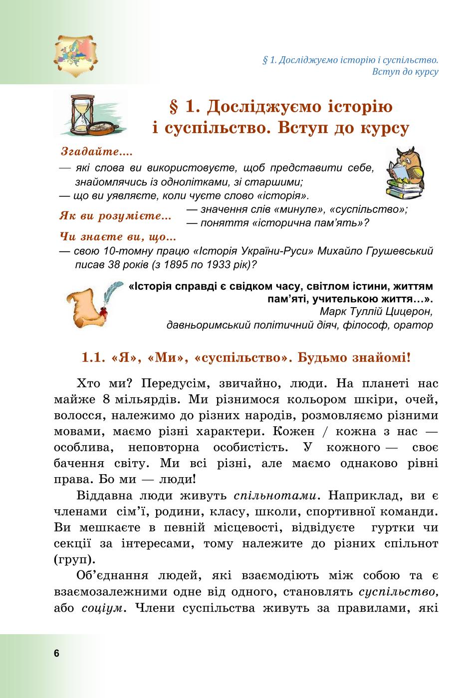Мініатюра 6