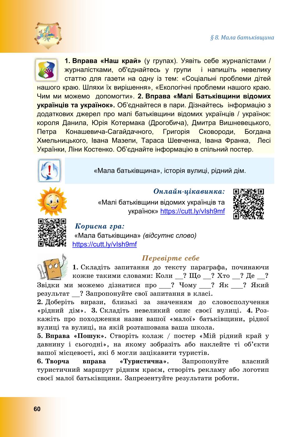Мініатюра 60