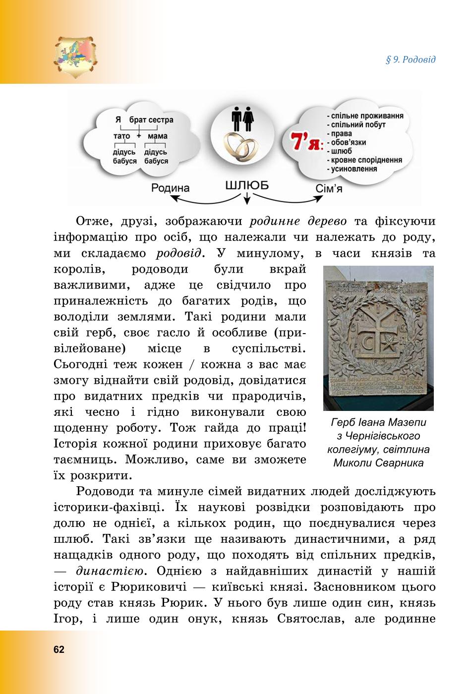 Мініатюра 62
