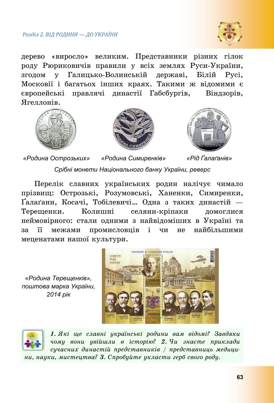 Мініатюра 63